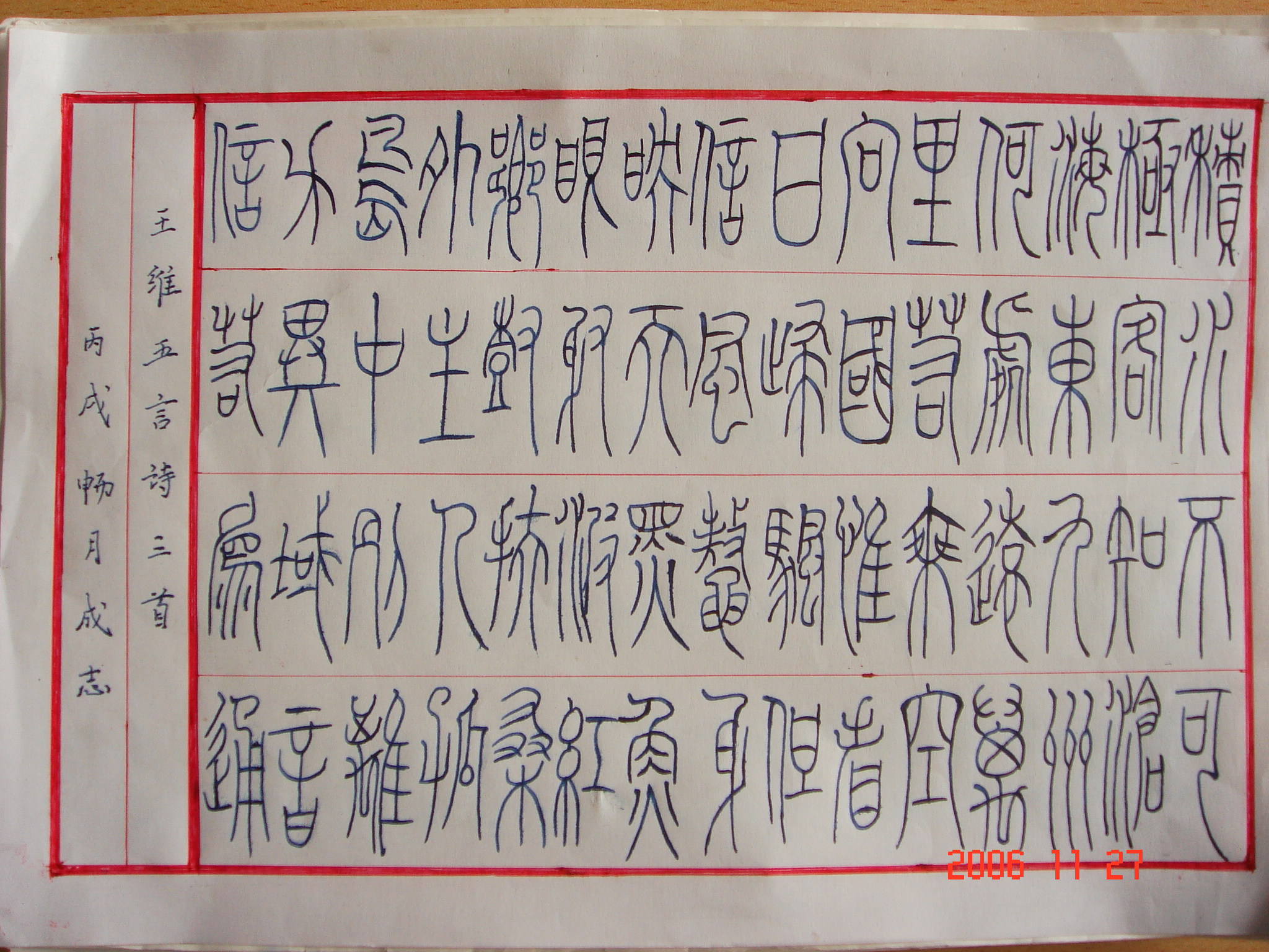 刘成志.JPG