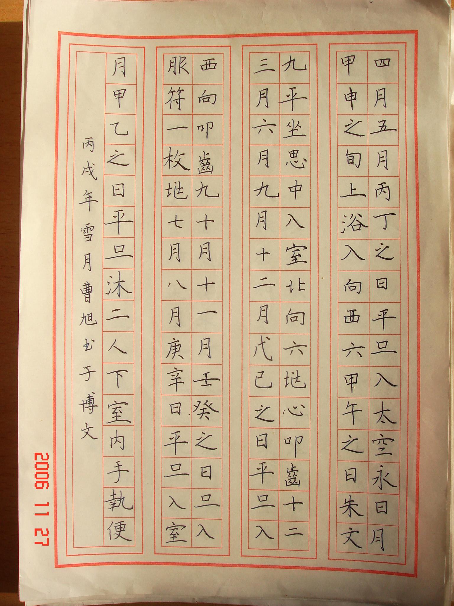 曹旭.jpg