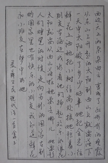 优秀作品展示9