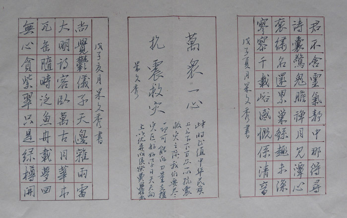 优秀作品展示31