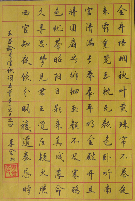 优秀作品展示11