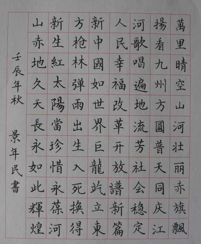 优秀作品展示33