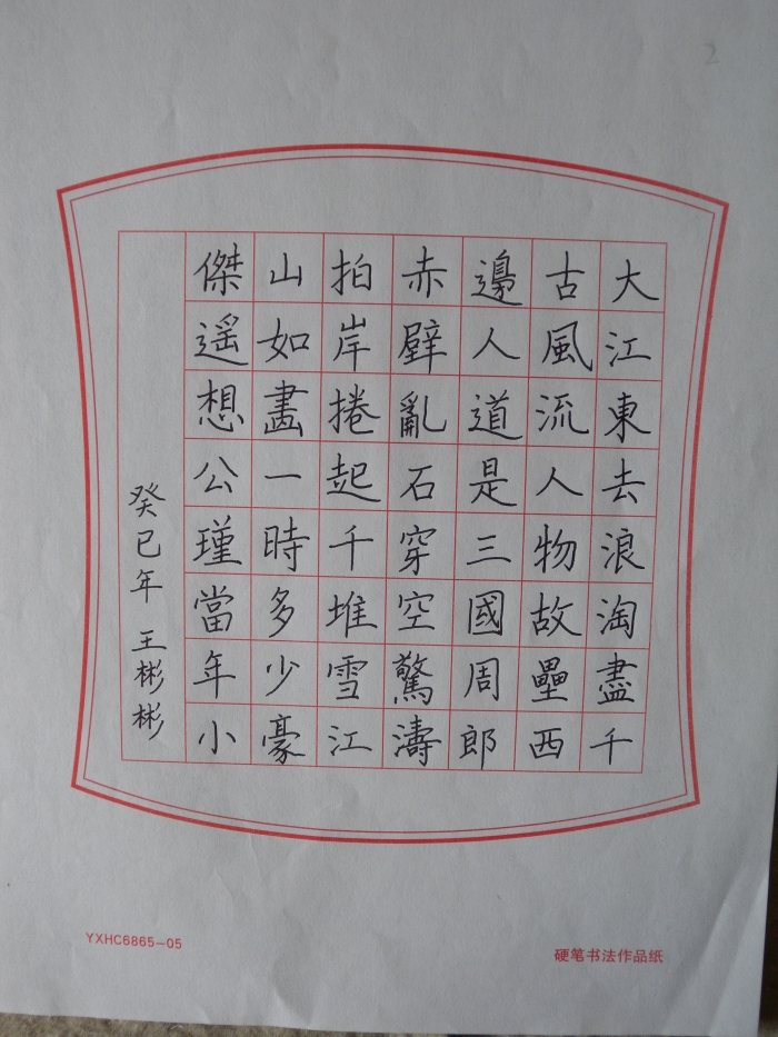 优秀作品展示43