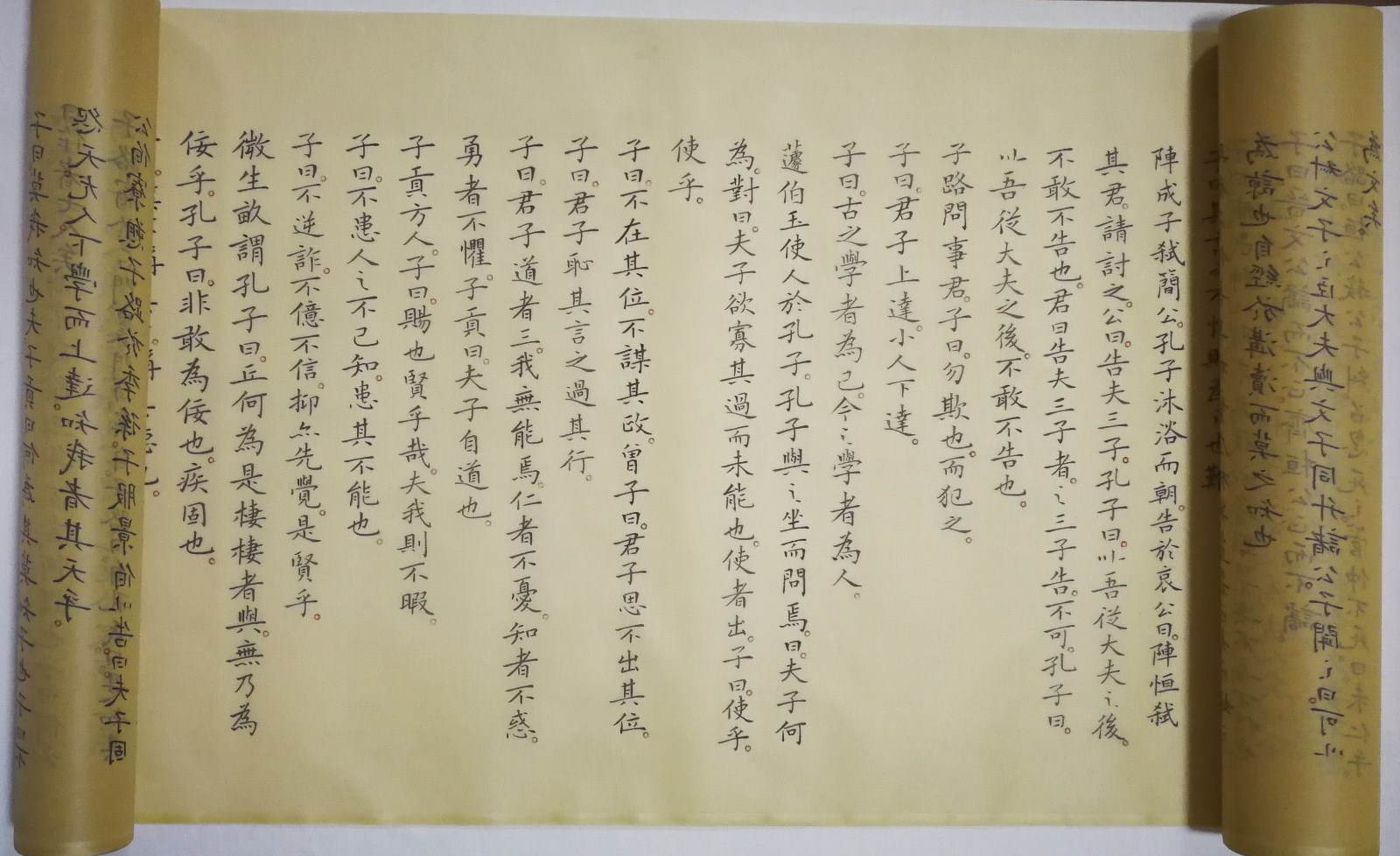 论语.jpg