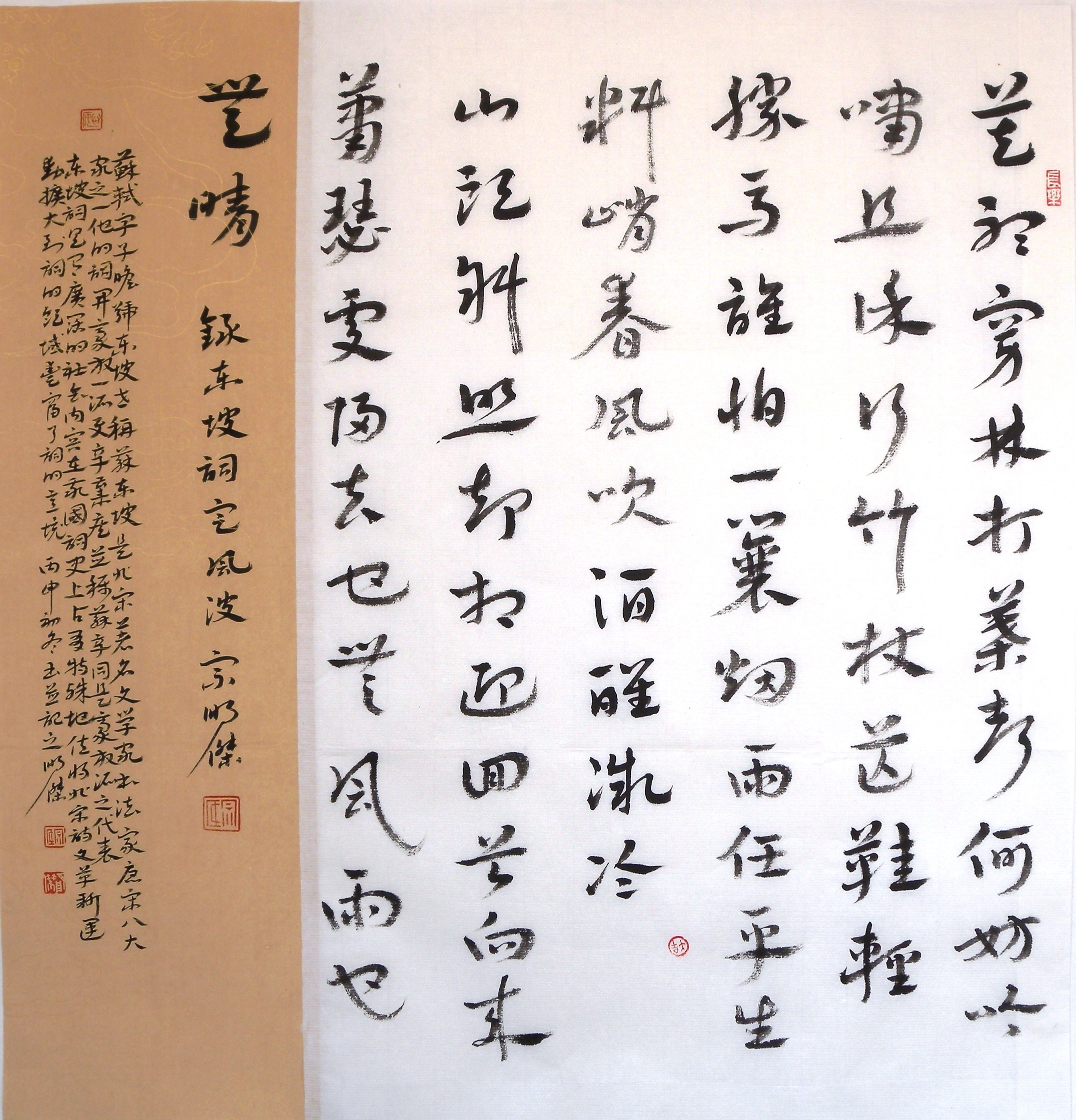 宗明杰作品欣赏