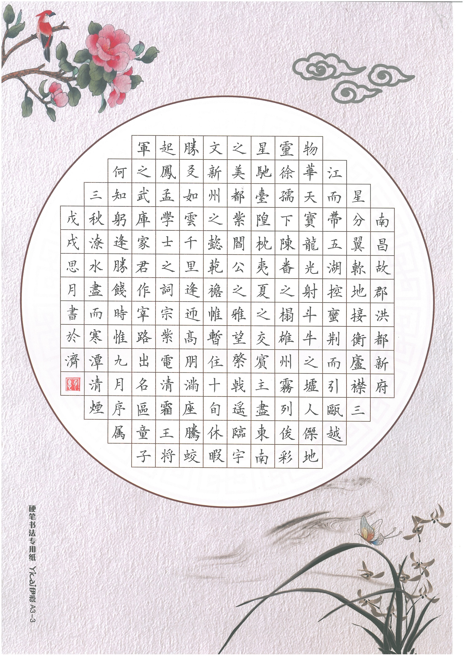 思月作品欣赏