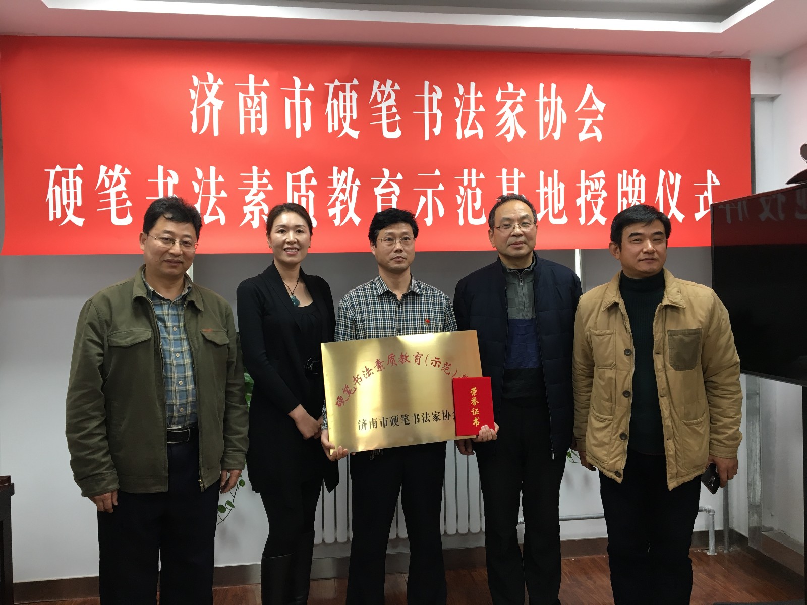 协会活动,济南市硬笔书法家协会