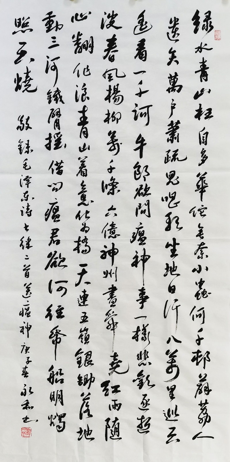 刘永和.jpg