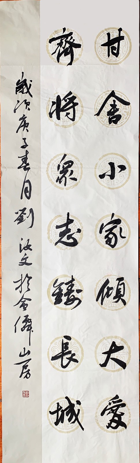 刘汝文.JPG