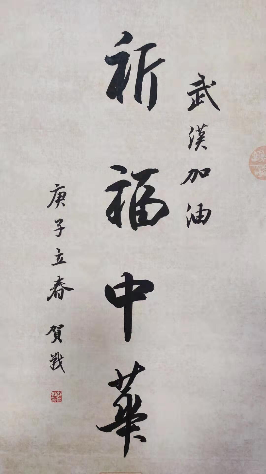 李贺战.jpg