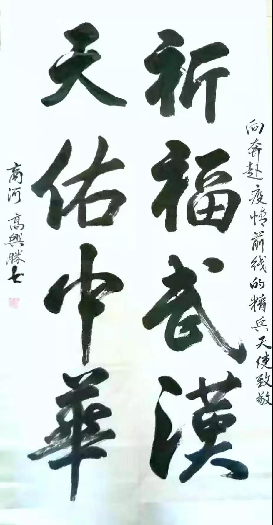 高兴胜.jpeg