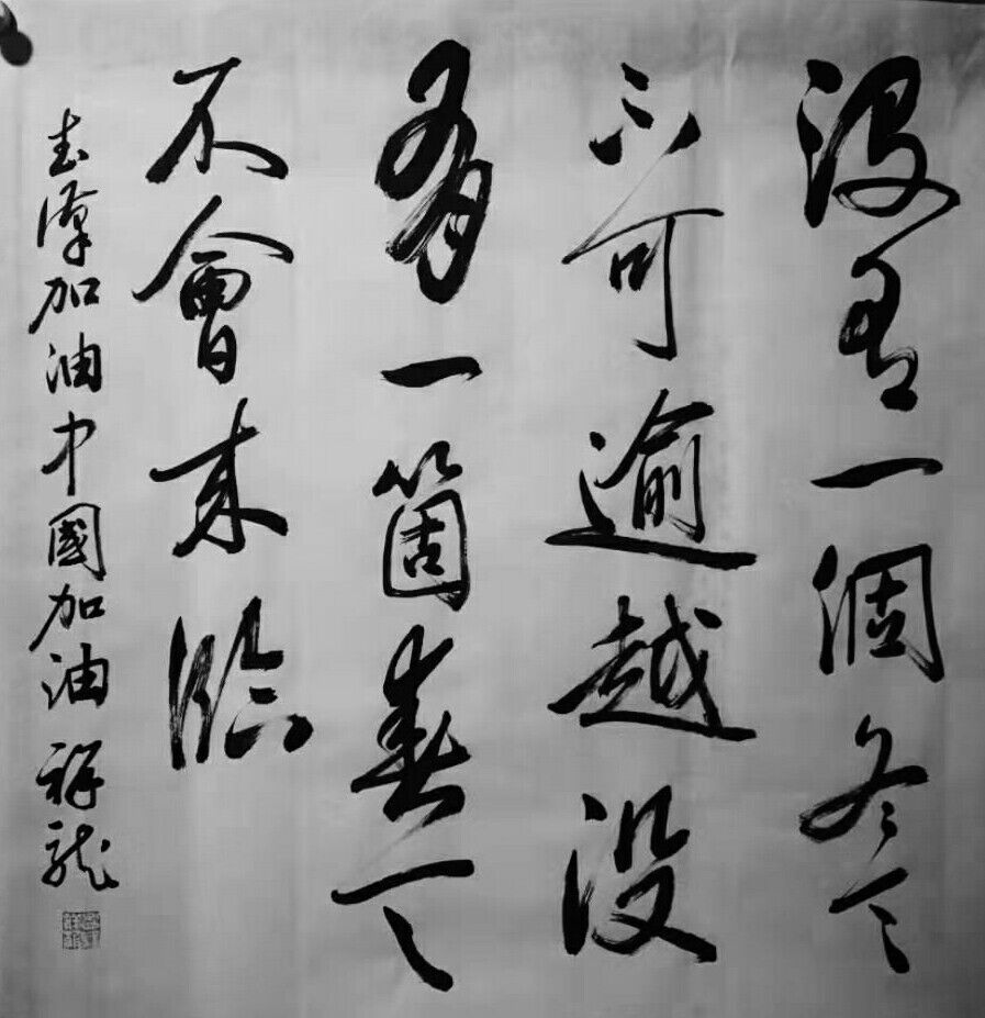 孟祥龙.jpg