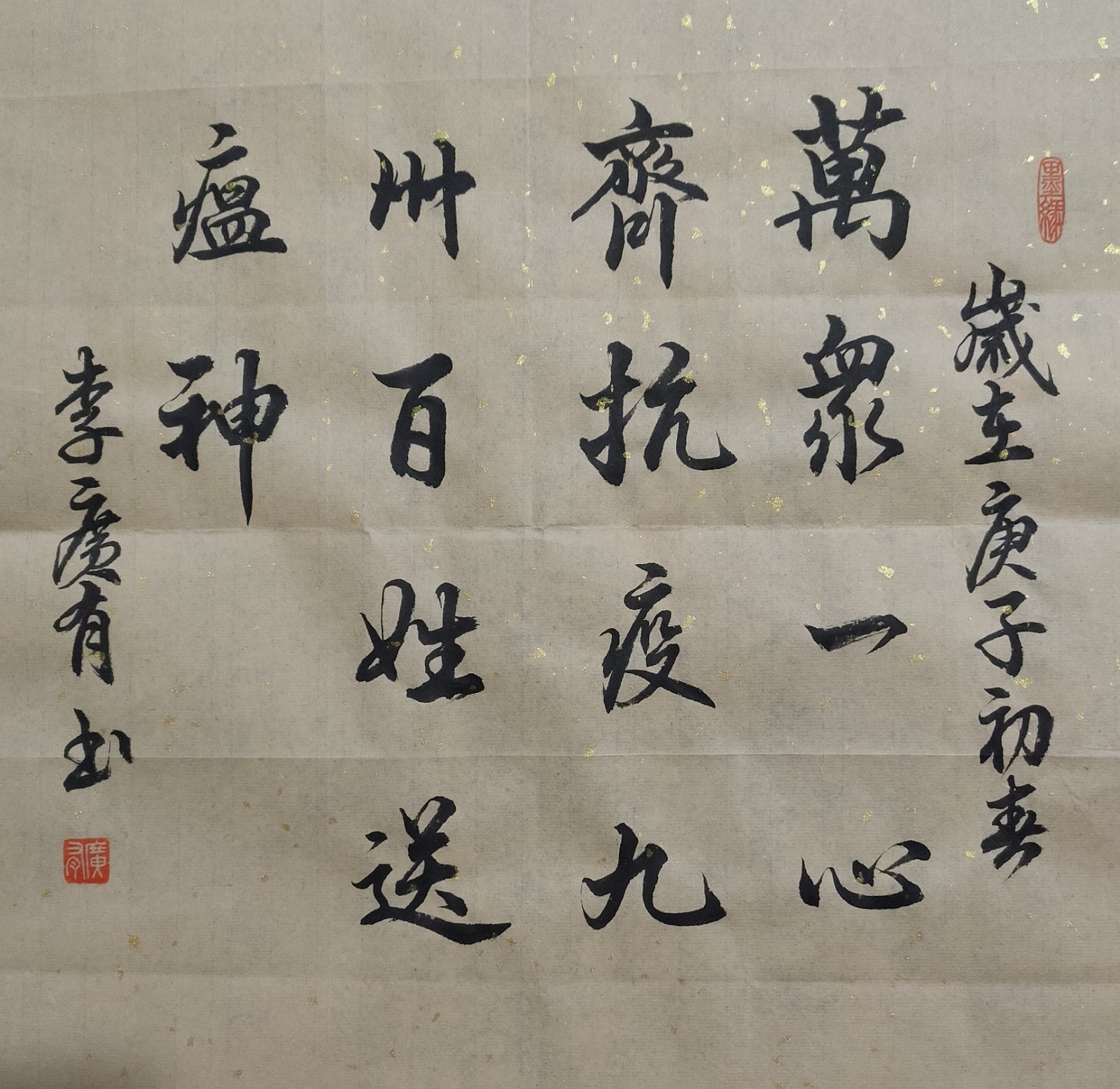李广有.jpg