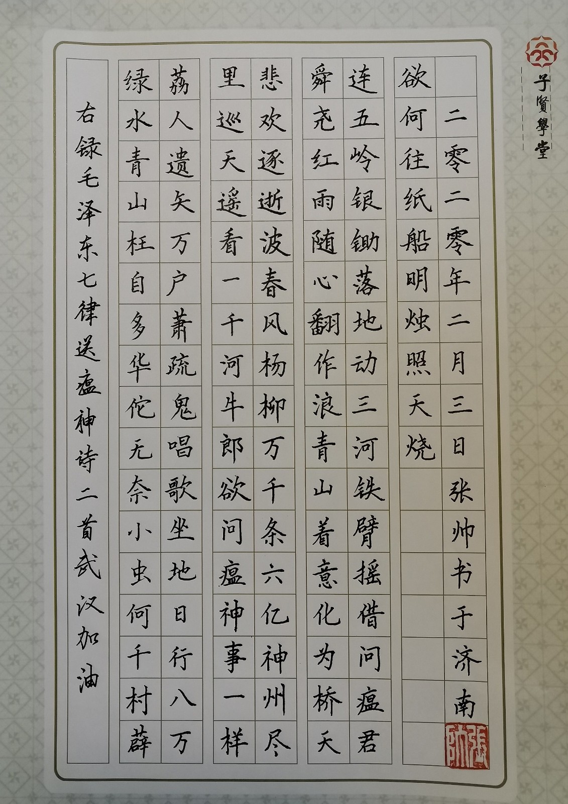 张帅1.jpg