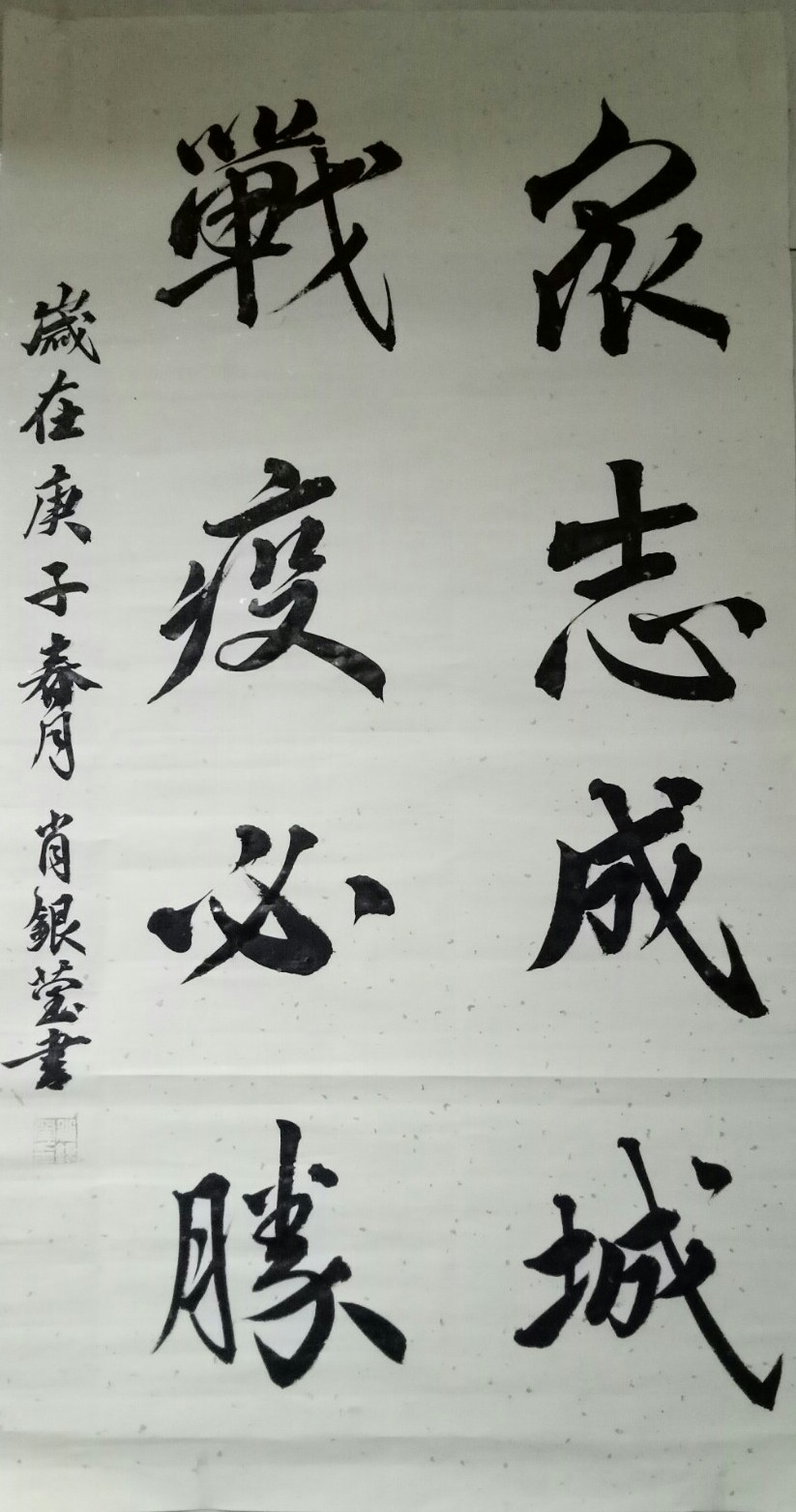 肖银莹.png
