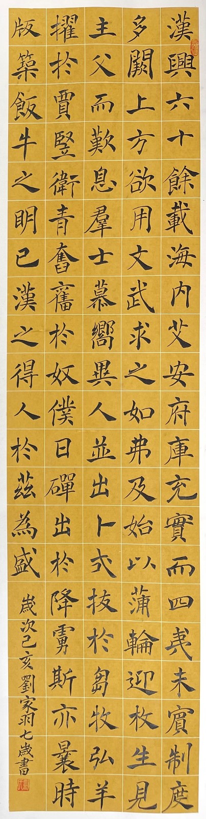 七岁.jpg