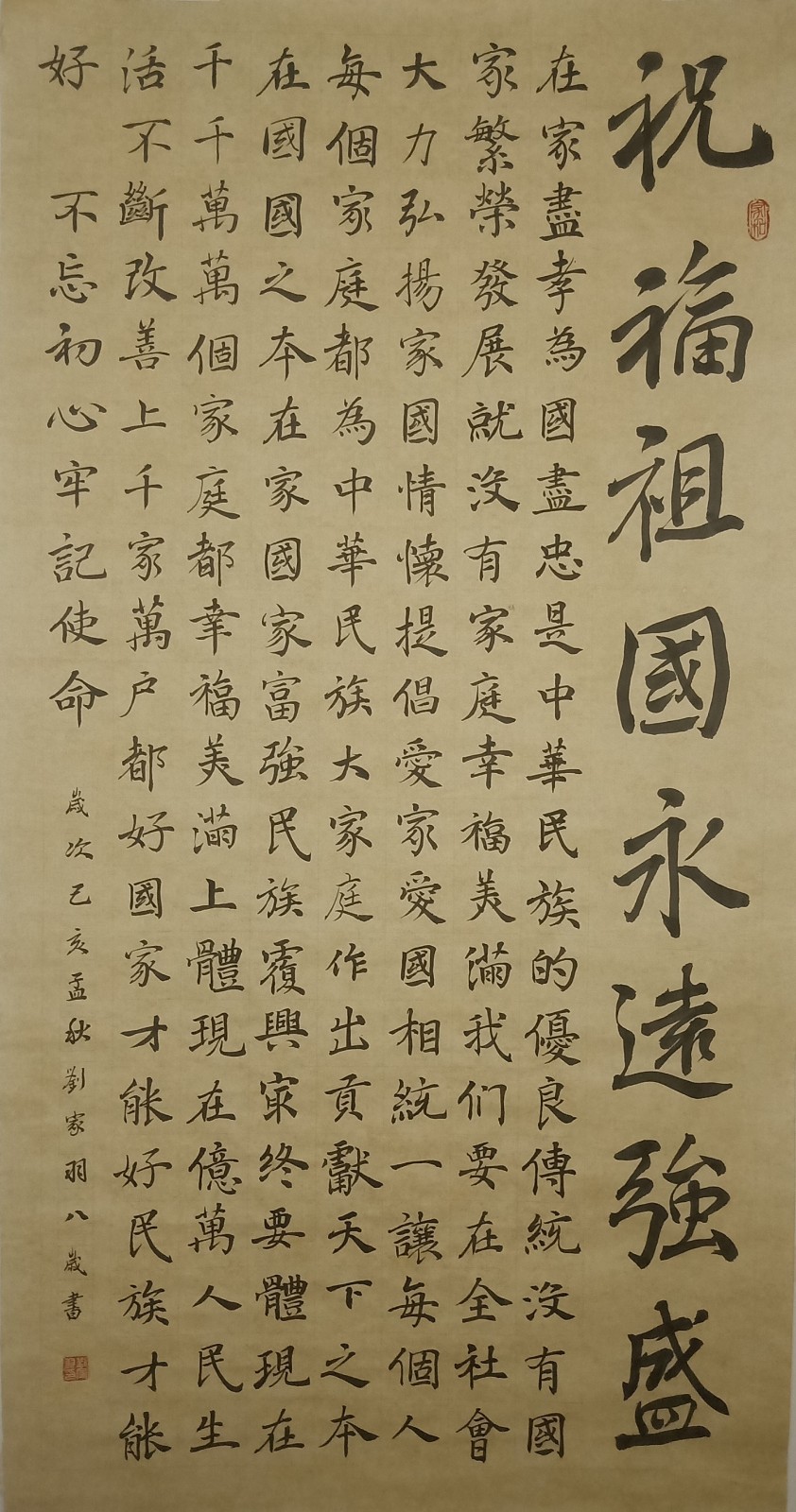 八岁1.jpg
