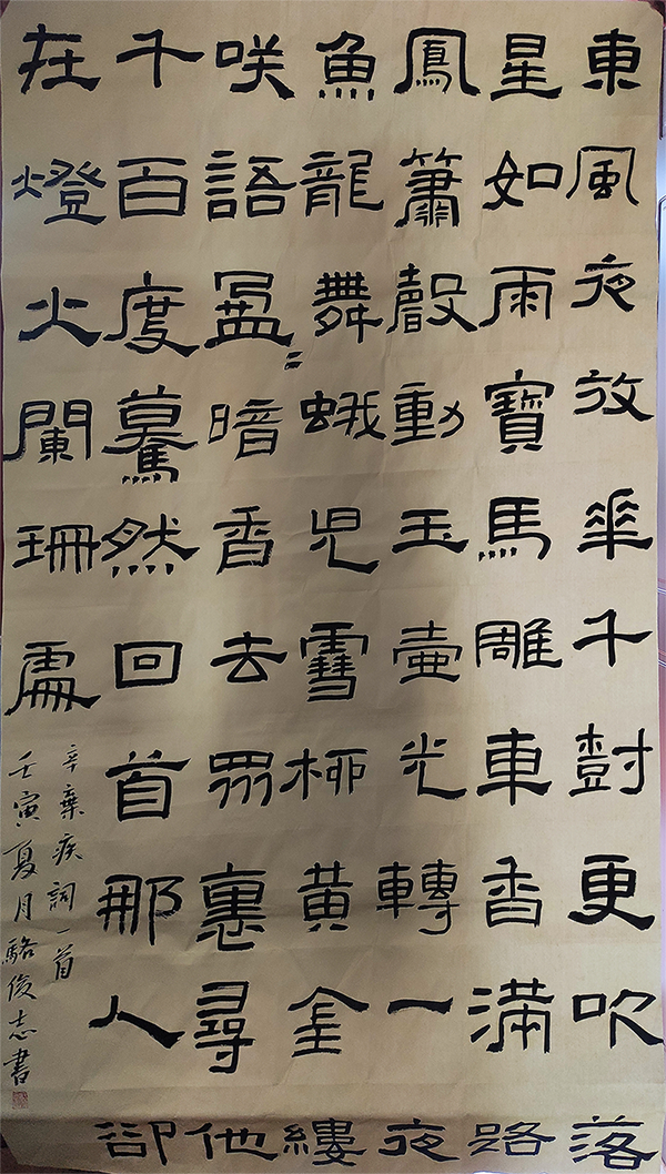 网站壬寅夏月.png