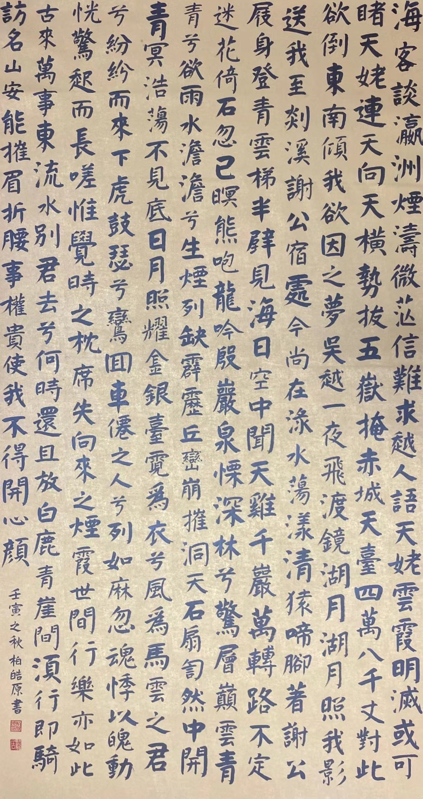 壬寅秋_20221028154157.jpg
