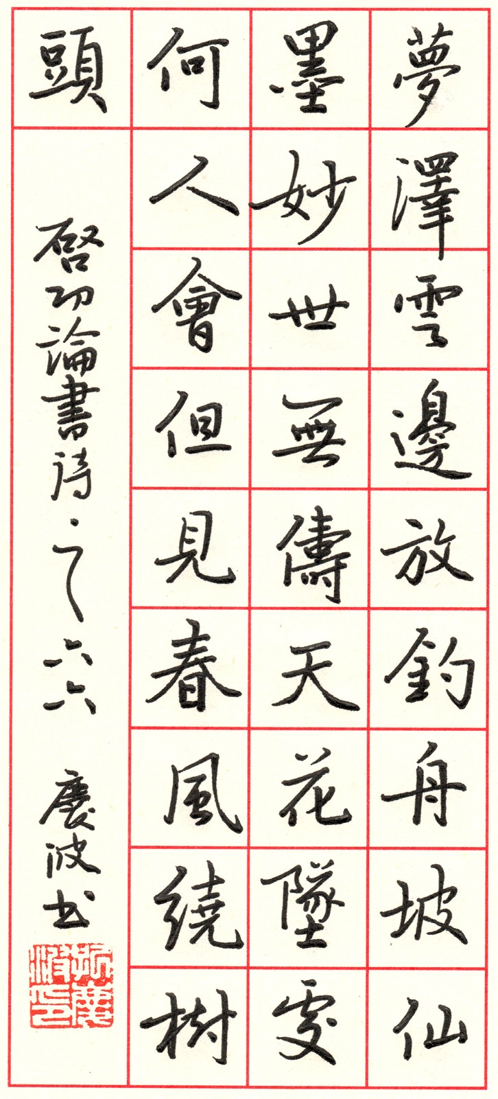 6孔庆波硬笔 修图拷贝.jpg