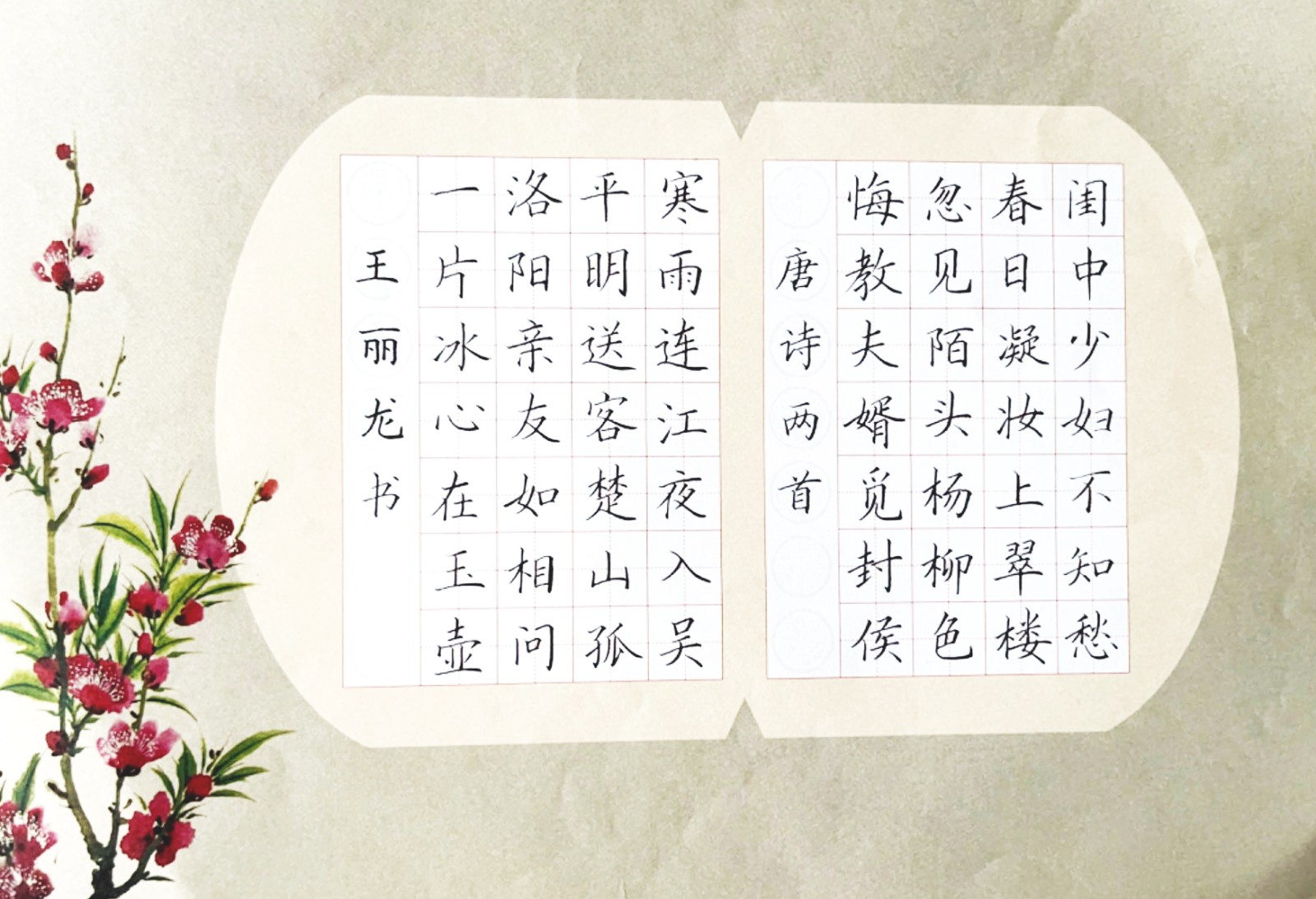 18王丽龙 拷贝.jpg