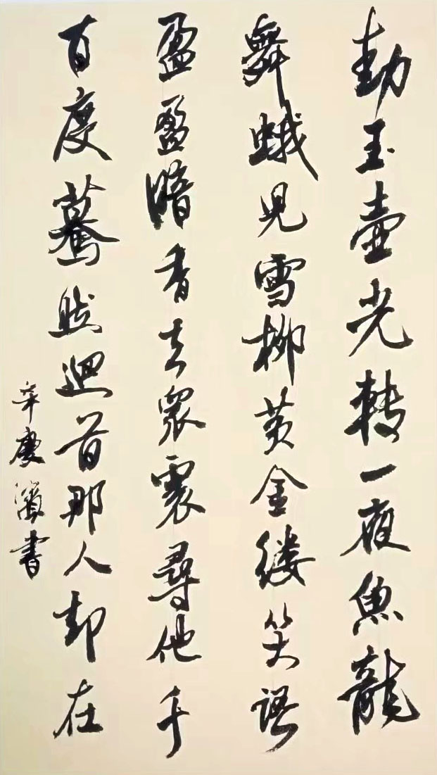 20辛庆滨 拷贝.jpg