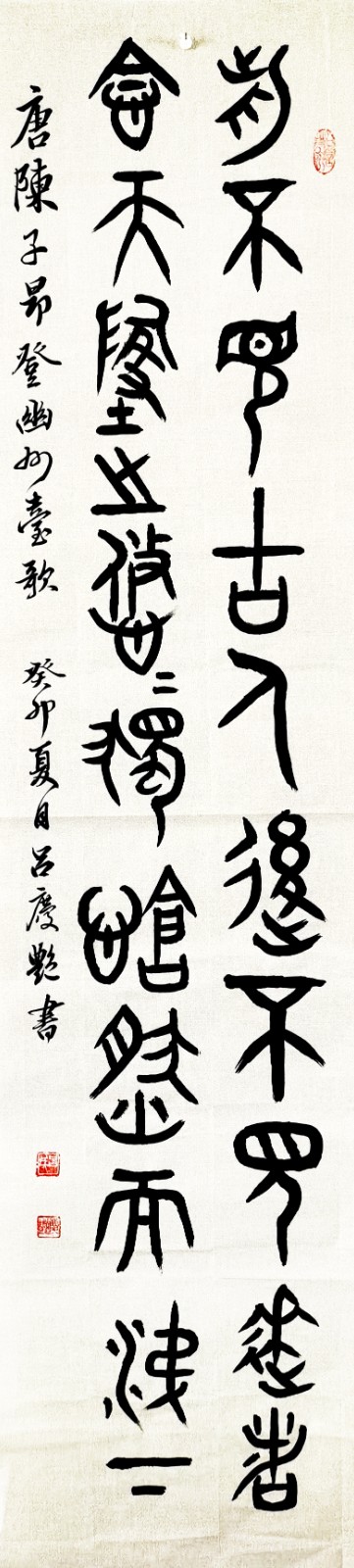 24吕庆艳 拷贝.jpg