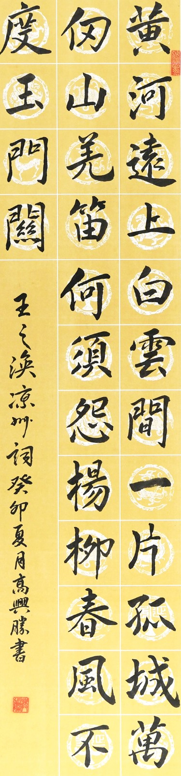 26高兴胜 拷贝.jpg