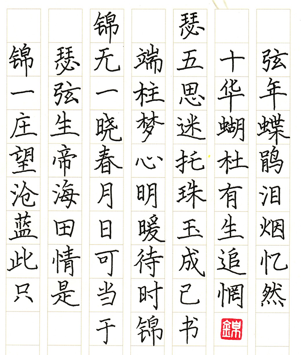 57于锦 拷贝.jpg