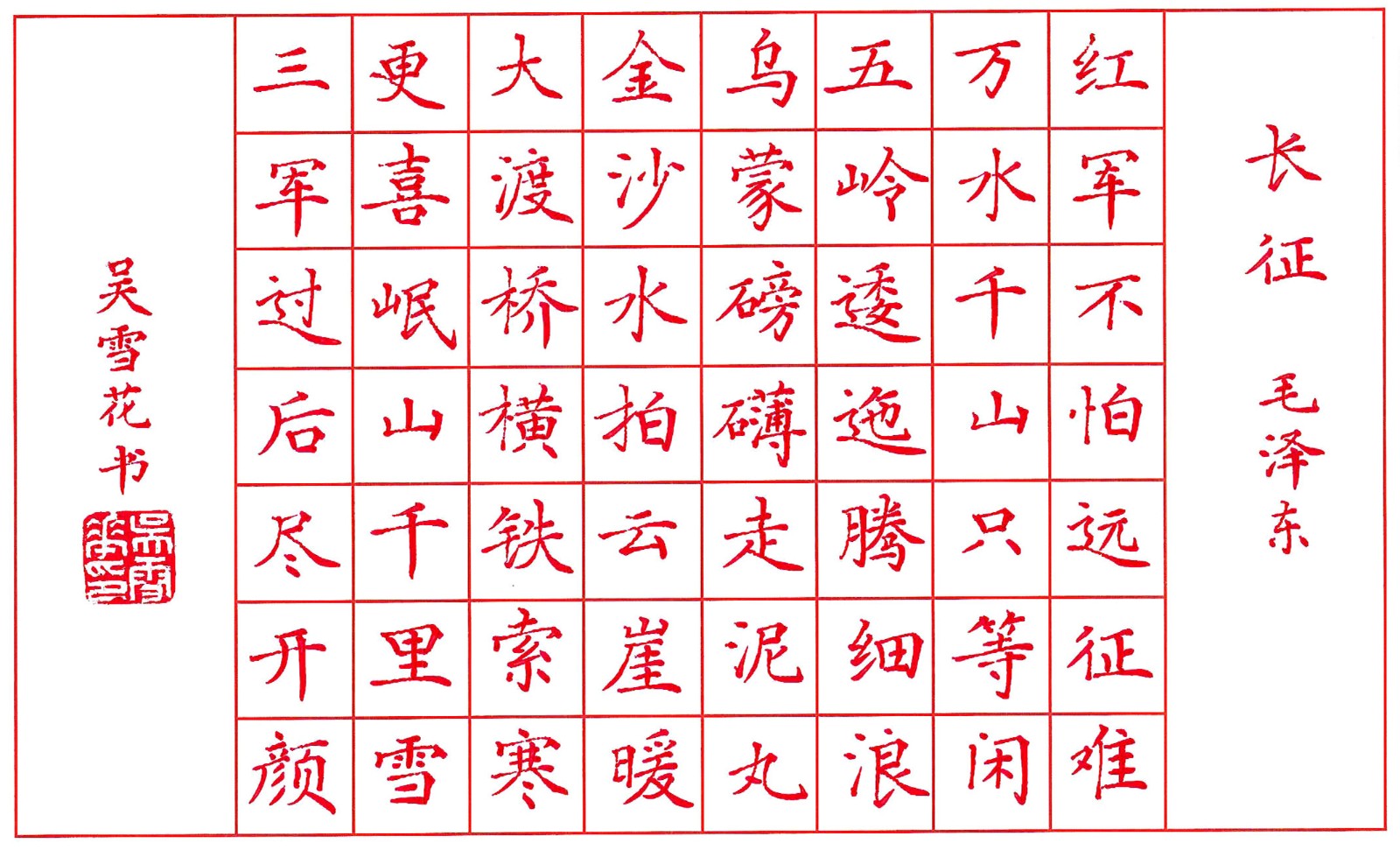 27吴雪花 拷贝.jpg