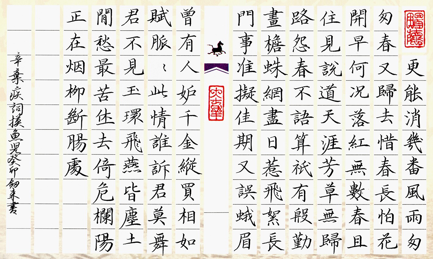 28周剑来 拷贝.jpg