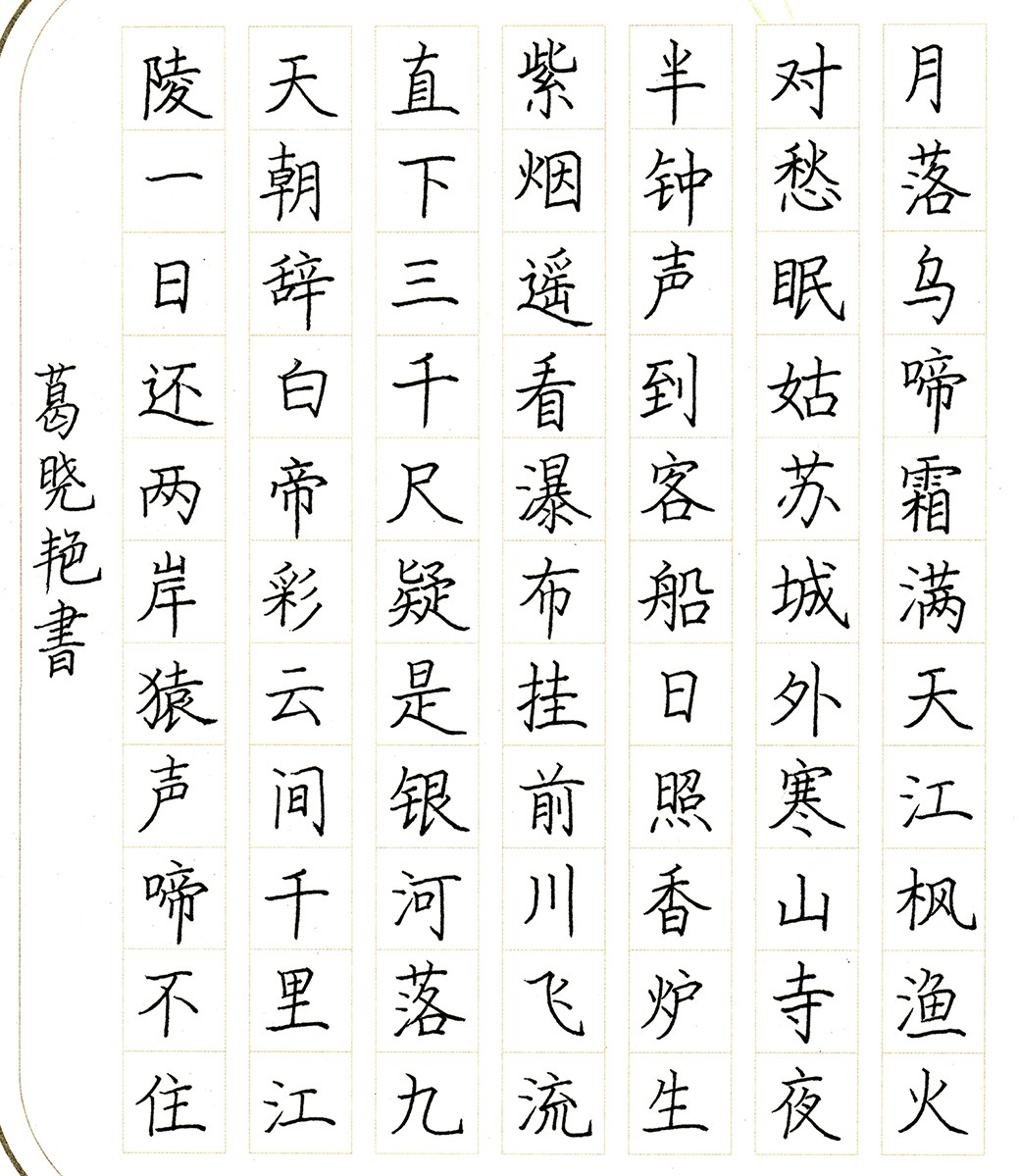 52葛晓艳 拷贝.jpg
