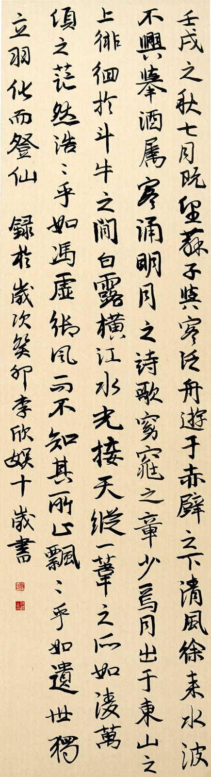 21李欣娱四年级 拷贝.jpg