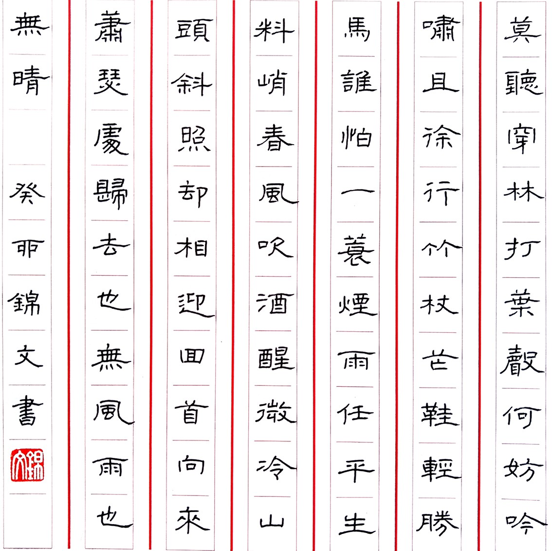 8柏锦文  九年级 拷贝.jpg