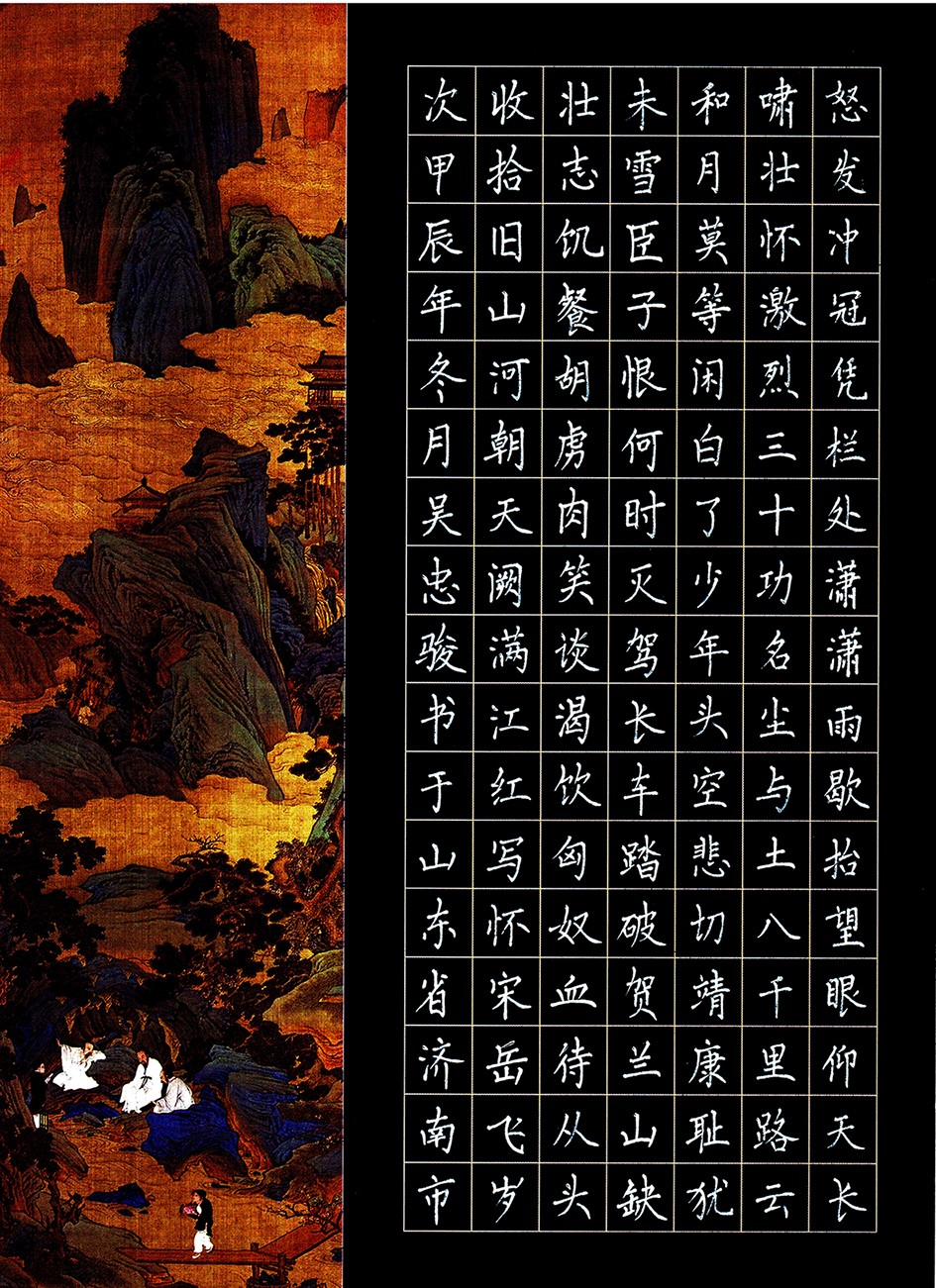 楷书3网战.jpg 楷书3网战.jpg