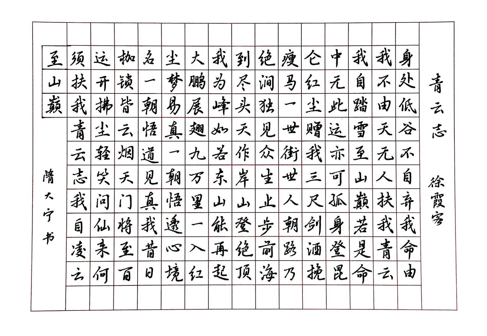 隋大宁作吕欣赏