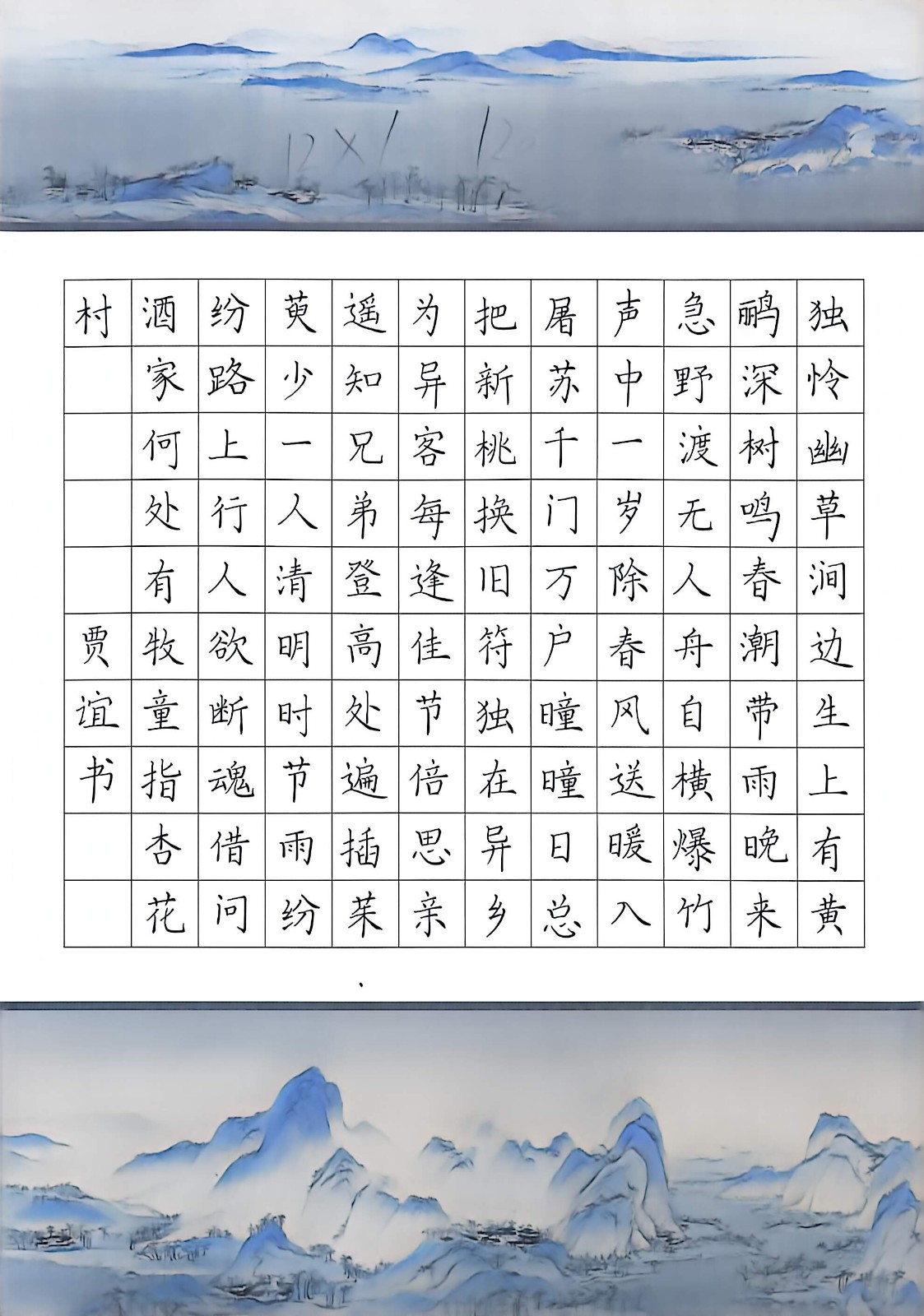 贾谊作品欣赏
