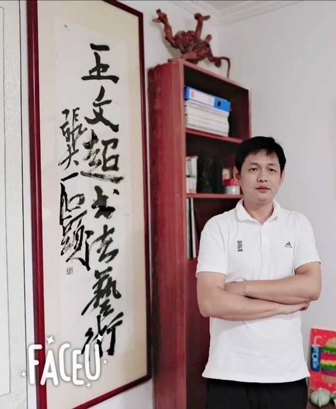 王文超