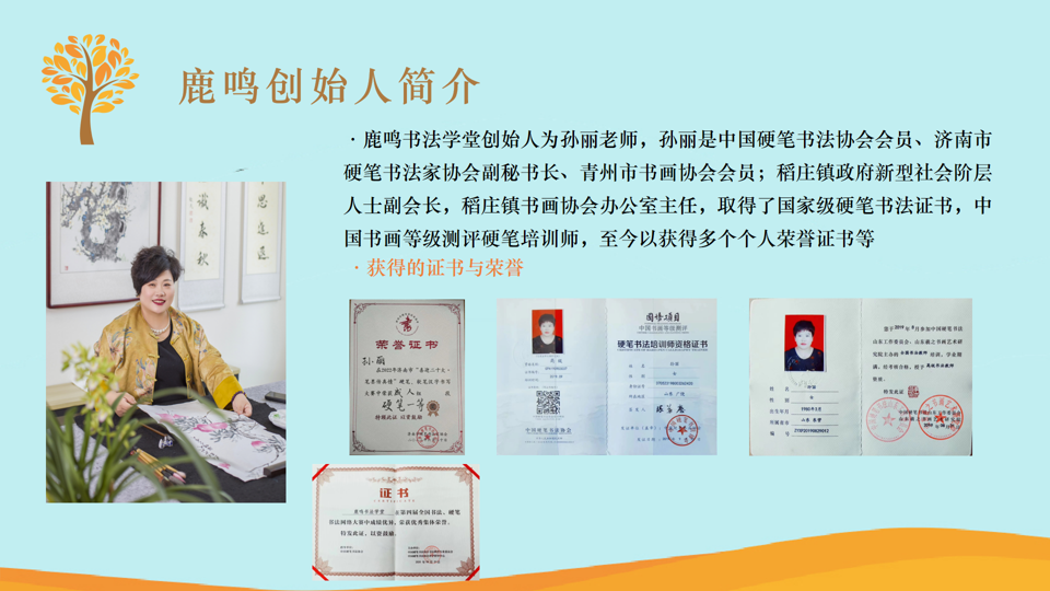 东营市鹿鸣书法学堂